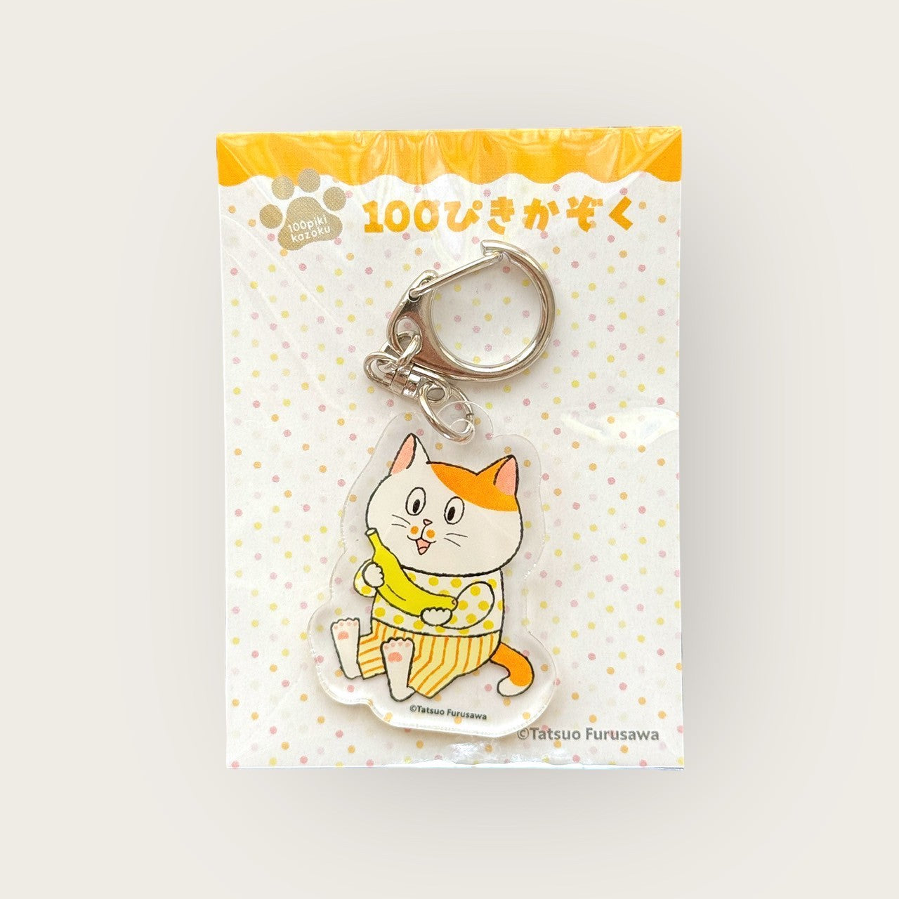 アクリルキーホルダー キイロ