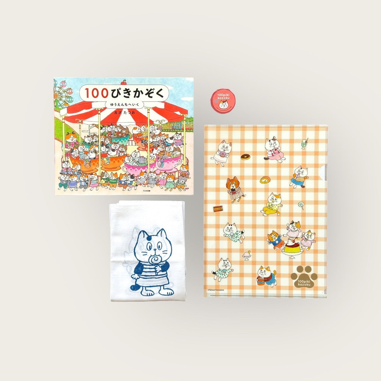 ②絵本『100ぴきかぞく ゆうえんちへいく』&グッズ限定セット・サイン色紙付き