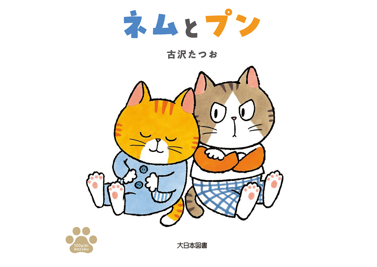 【イベントチケット】「100ぴきかぞく」ワールドをマルっと楽しもう!※大人