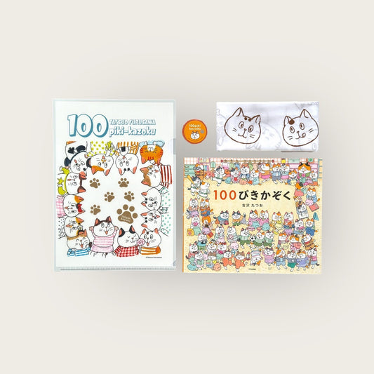 ①絵本『１００ぴきかぞく』＆グッズ限定セット・サイン色紙付き