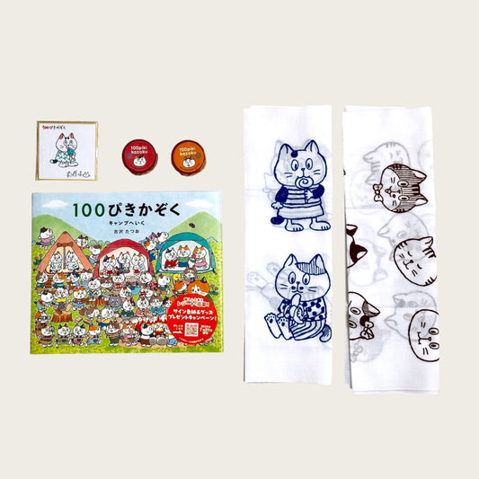 絵本『100ぴきかぞく キャンプへいく』＆手ぬぐい＆マスキングテープ+サイン色紙付き