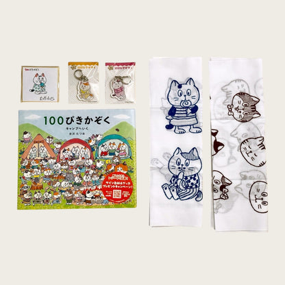 絵本『100ぴきかぞく キャンプへいく』＆手ぬぐい＆キーホルダー+サイン色紙付き